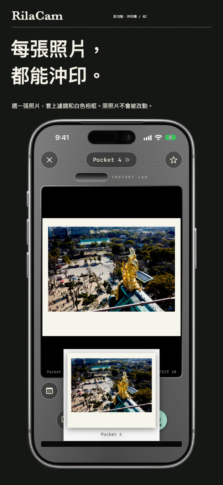 RilaCam 沖印機：Pocket 4 濾鏡的城堡照片從出片口退出，附白色相框