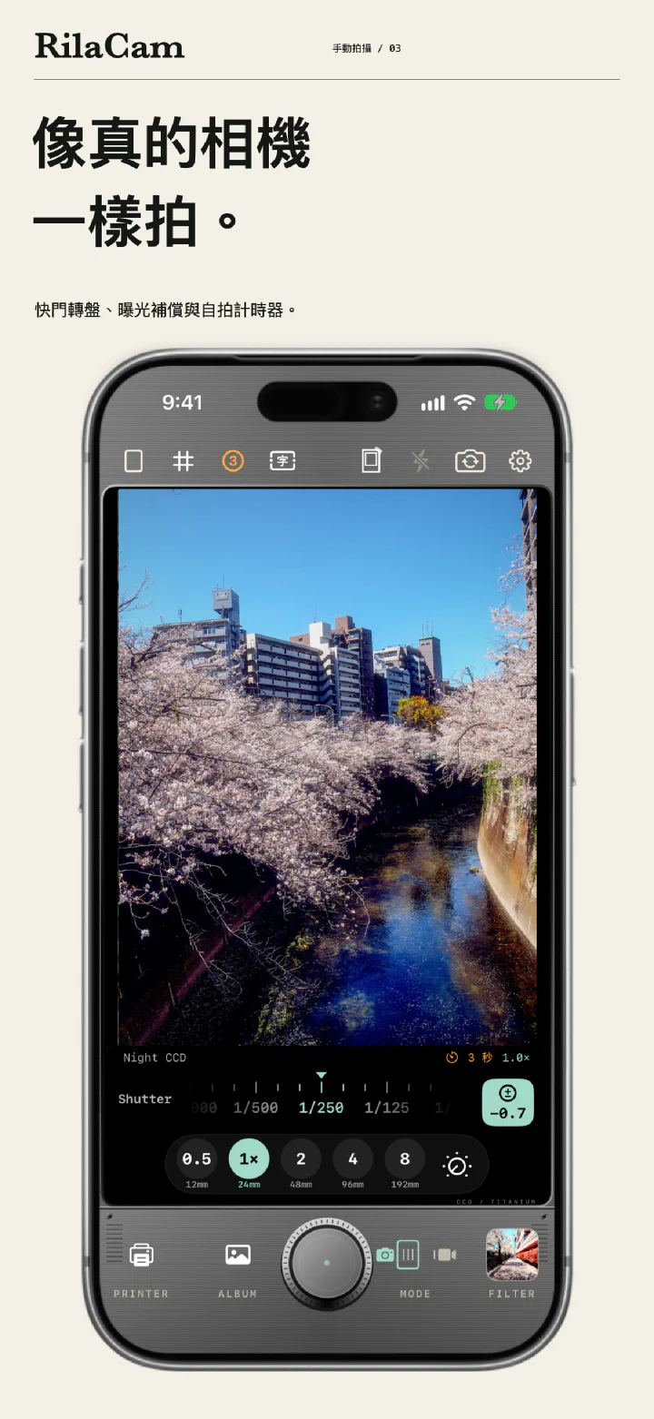 手動拍攝：Night CCD 濾鏡的櫻花河岸，快門 1/250、曝光 −0.7、3 秒自拍