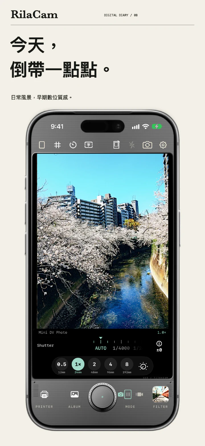 Digital Diary：相機畫面中 Mini DV Photo 濾鏡的櫻花河岸